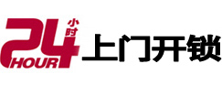 仲巴24小时锁行